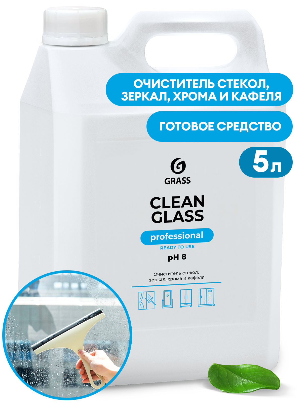 GRASS Средство для очистки стекол и зеркал "Clean glass Professional" (канистра 5 кг)