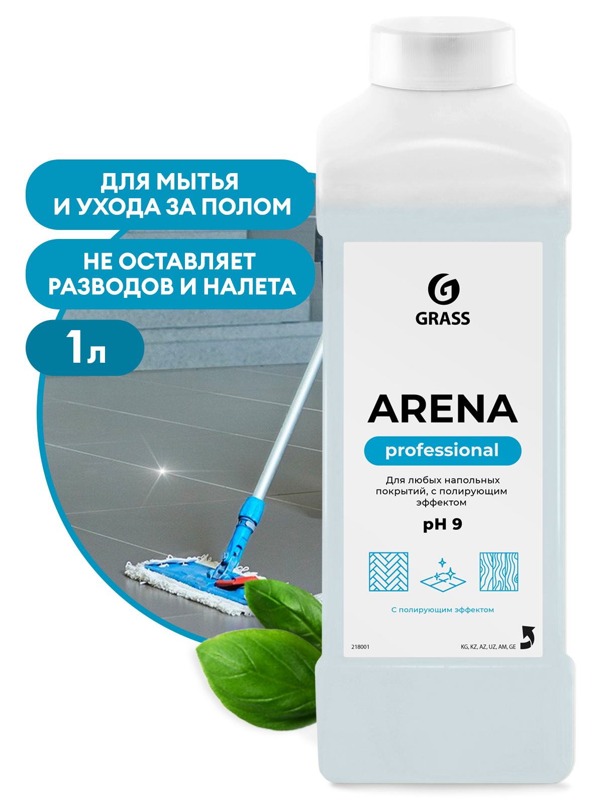 GRASS Средство с полирующим эффектом для пола "Arena" 1 л