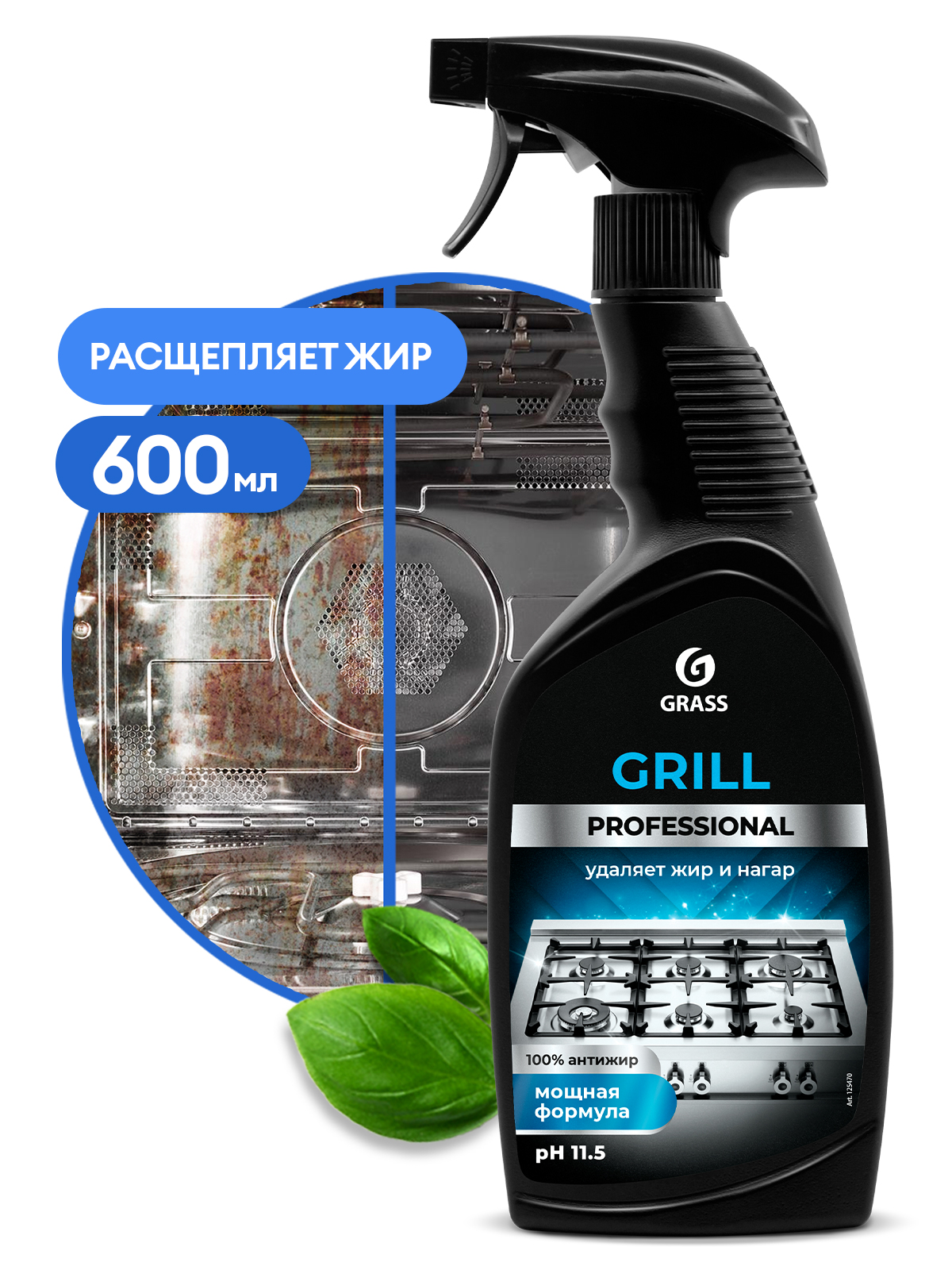 GRASS Чистящее средство "Grill" Professional флакон 600 мл