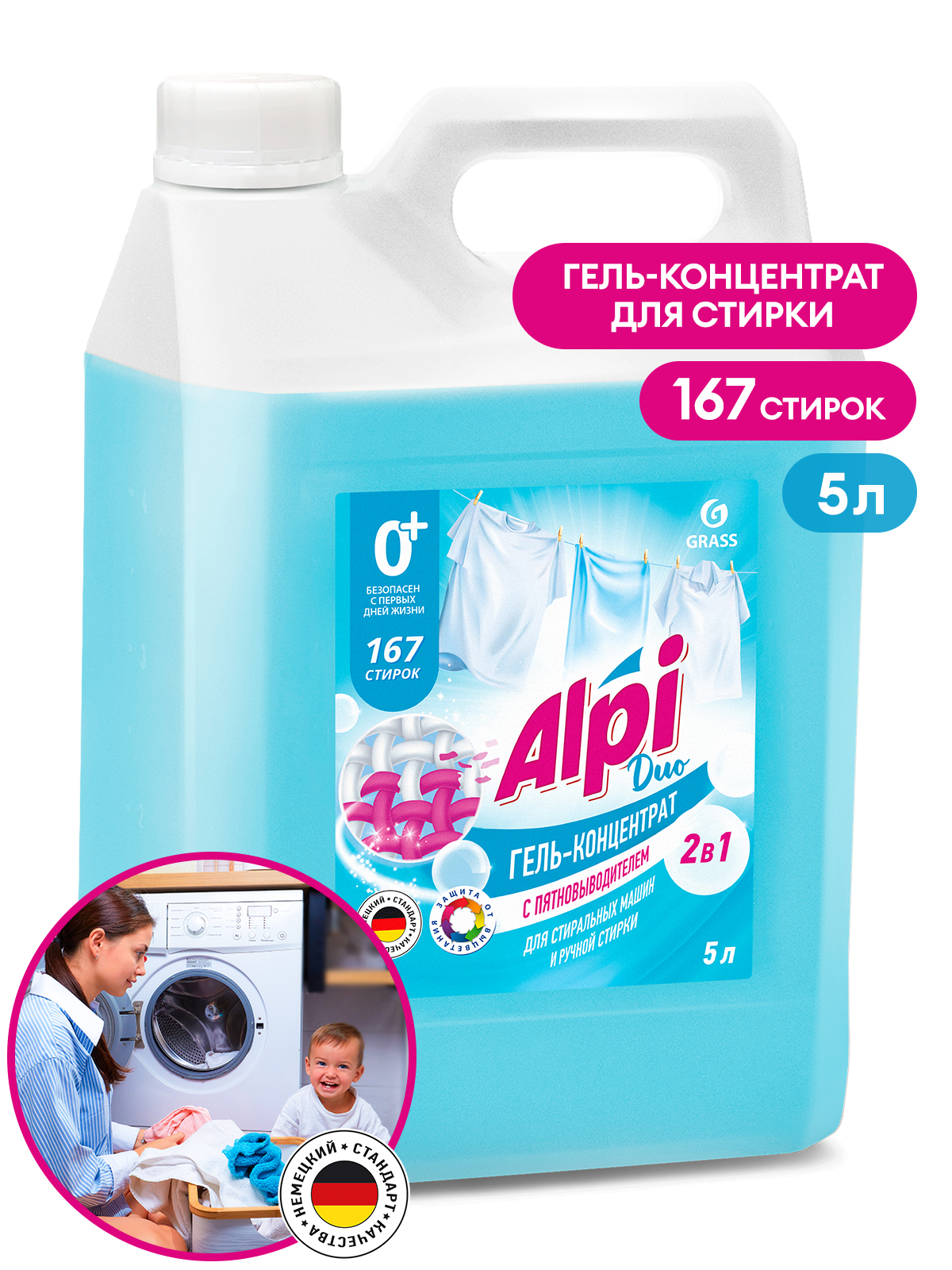 GRASS Гель-концентрат "Alpi Duo gel", 5000 мл