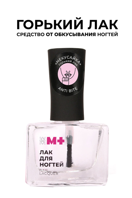 Лак для ногтей "М+" против обгрызания ногтей горький, 7 мл