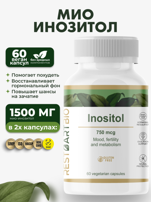 Мио-инозитол 750 мг RESTARTBIO/РЕСТАРТБИО, 60 капсул