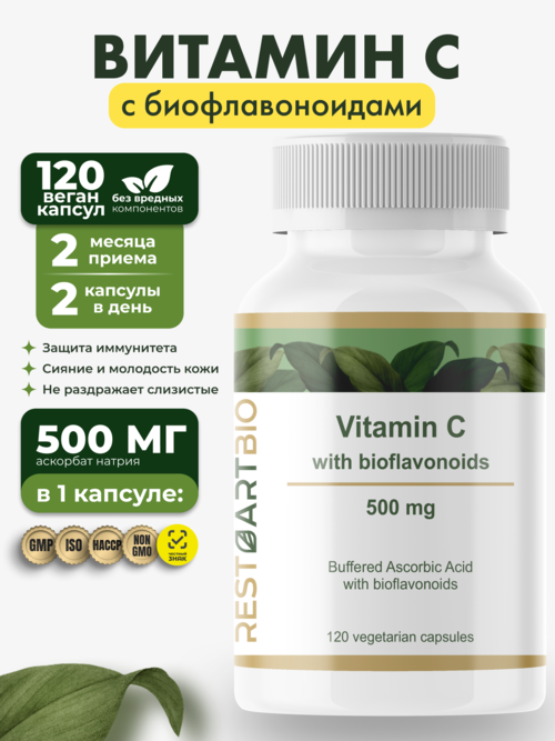 Витамин С с биофлавоноидами RESTARTBIO/РЕСТАРТБИО, 120 капсул