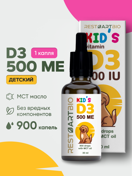 Витамин Д3 500 МЕ детский жидкий RESTARTBIO/РЕСТАРТБИО, 30 мл