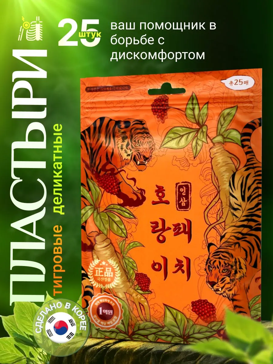 Косметический пластырь Daejeon Top Industry c красным женьшенем 25 шт