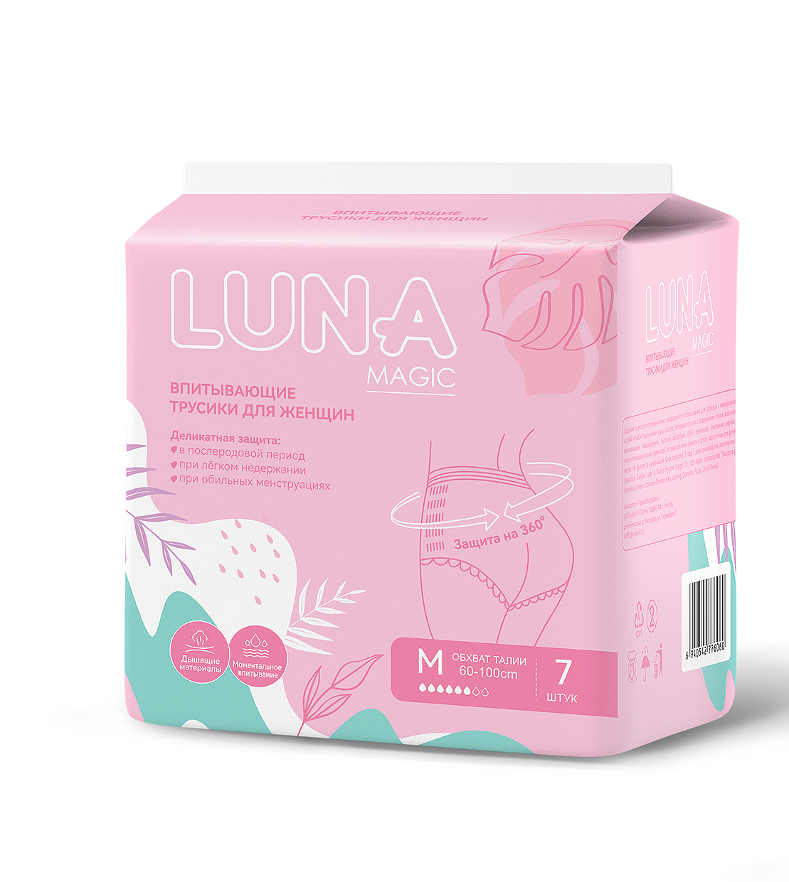 Послеродовые трусики LUNA MAGIC, размер M, 7 штук