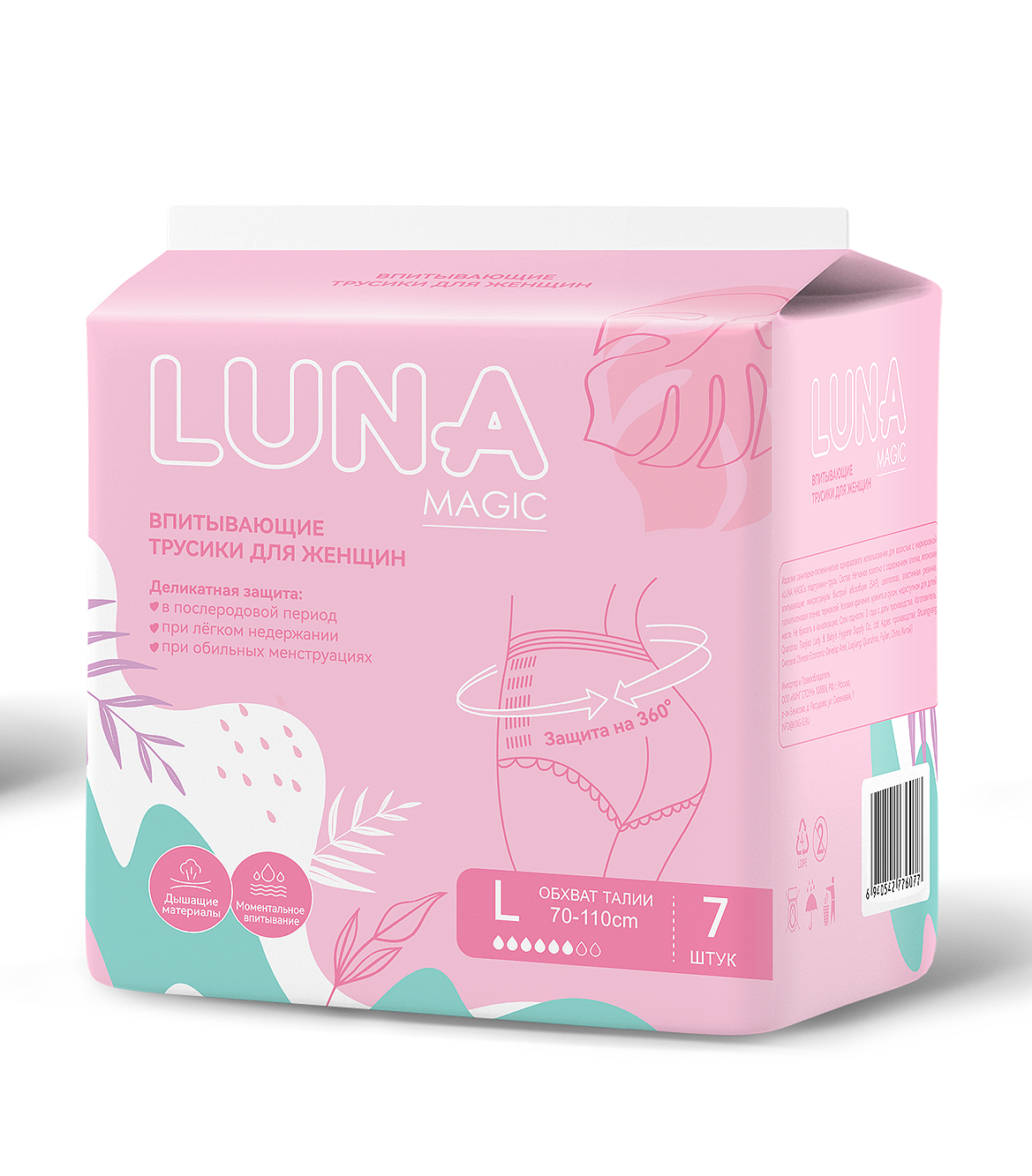 Послеродовые трусики LUNA MAGIC, размер L, 7 штук