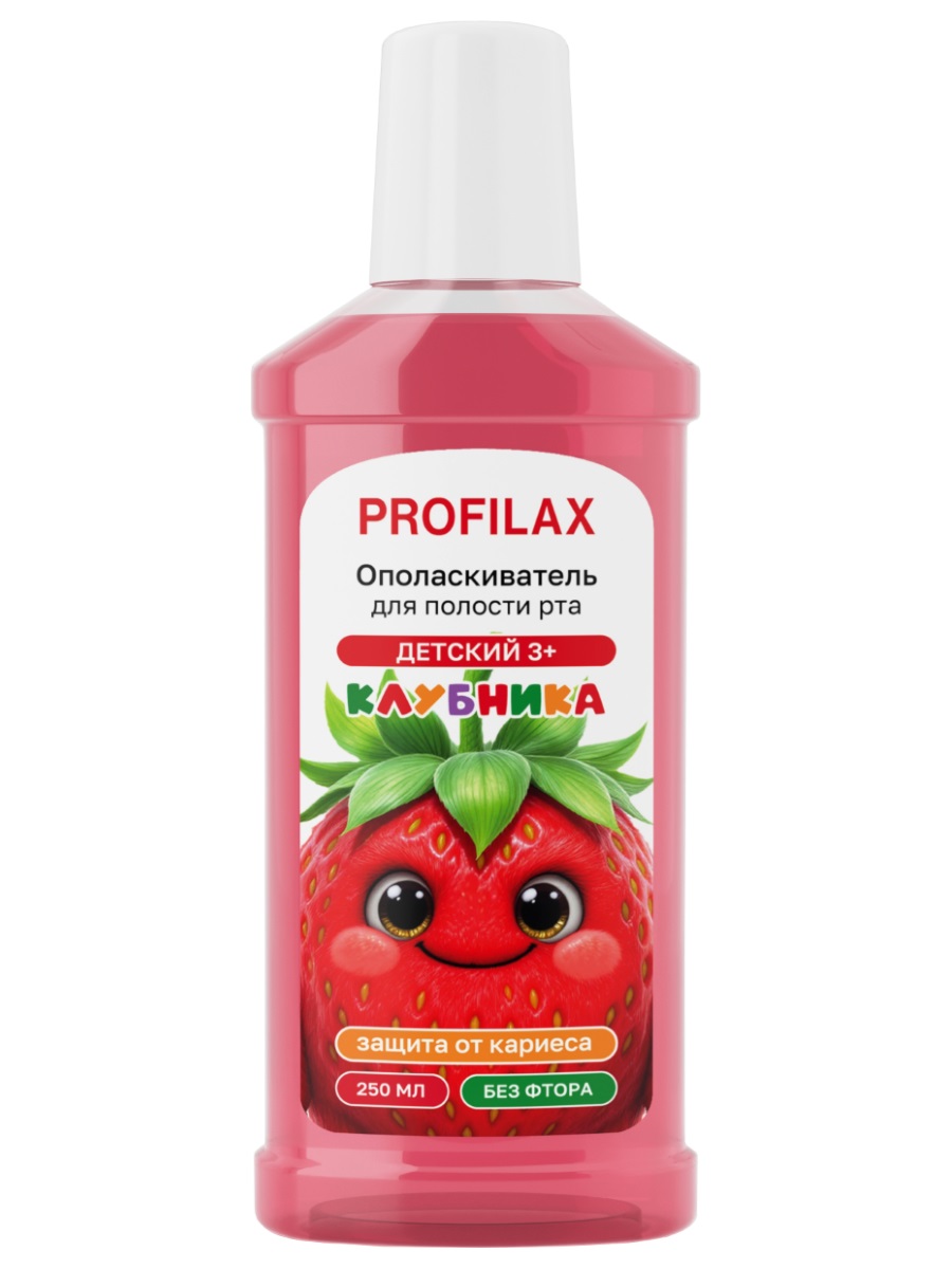 Ополаскиватель для полости рта PROFILAX детский Клубника 6+, 250мл