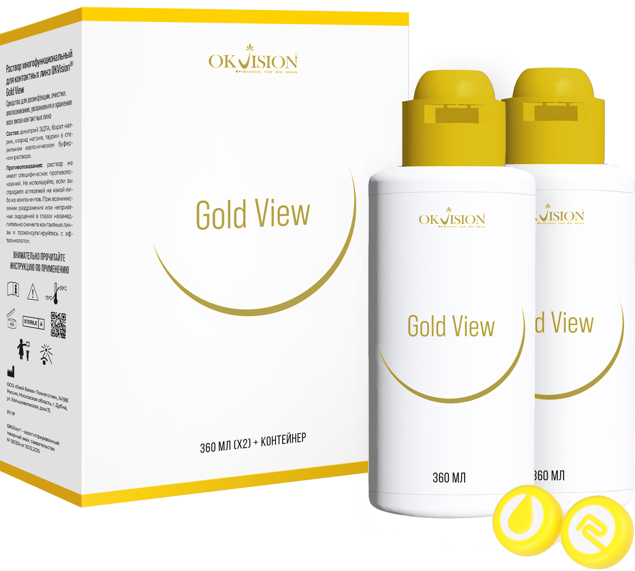 Набор многофункциональный раствор для контактных линз OKVision Gold View, 360*2 мл. + контейнер