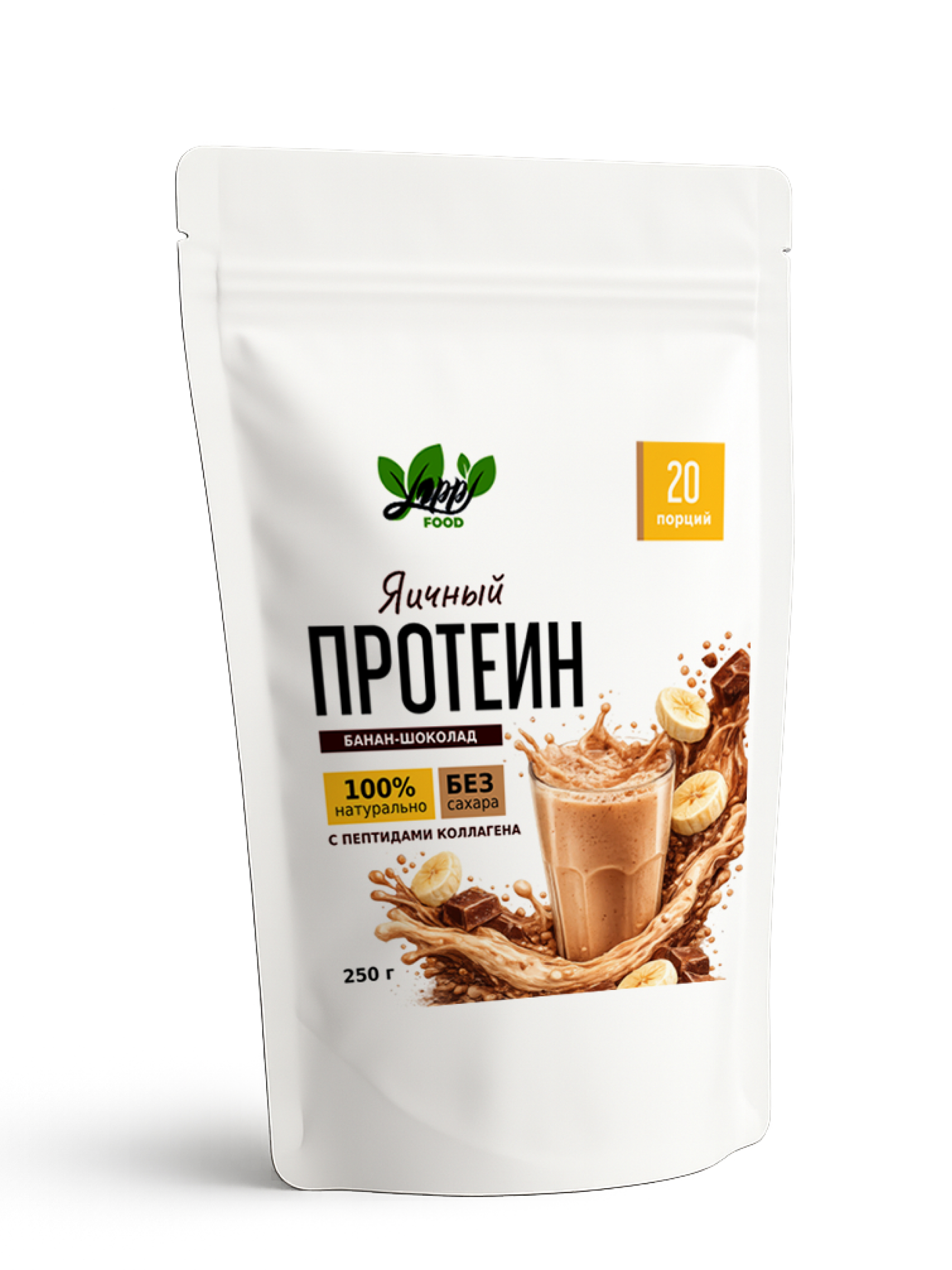 Яичный протеин с коллагеном пептидный YappiFOOD, 250 гр, порошок