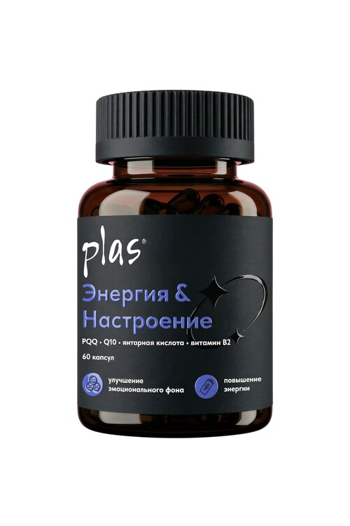 Антиаксидантный комплекс Энергия и настроение PLAS, 60 штук, капсулы