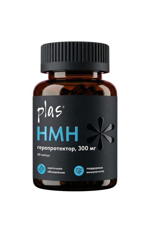 Никотинамид мононуклеотид (НМН) PLAS, 60 штук, капсулы