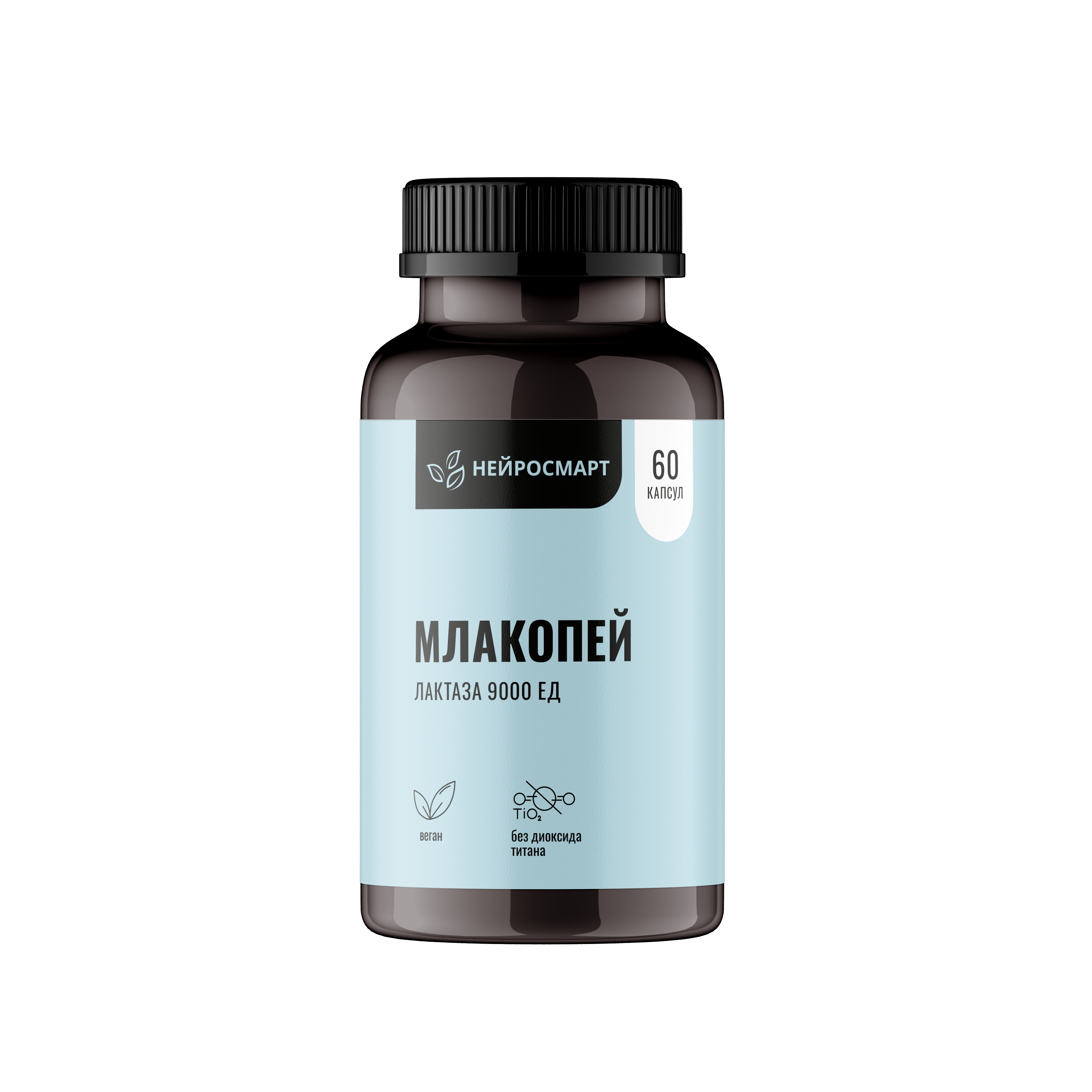 Млакопей (Лактаза 9000) Нейросмарт, 60 капсул