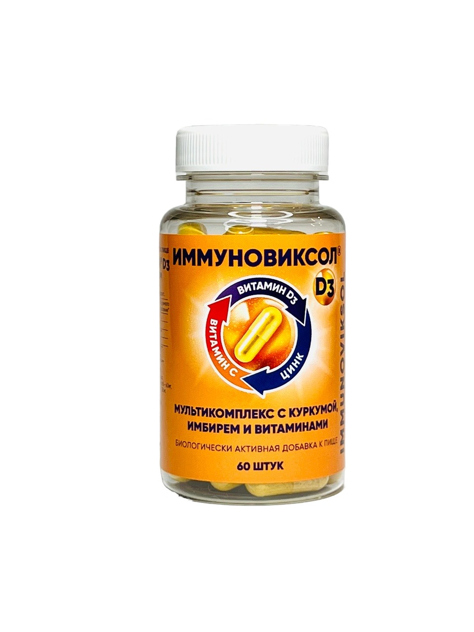 Иммуновиксол D3 ФарХимТек витаминный комплекс для укрепления иммунитета 706 мг 60 капсул