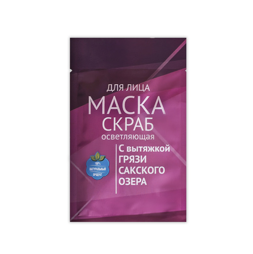 Маска для лица Аквабиолис осветляющая 15 мл, с грязью Сакского озера