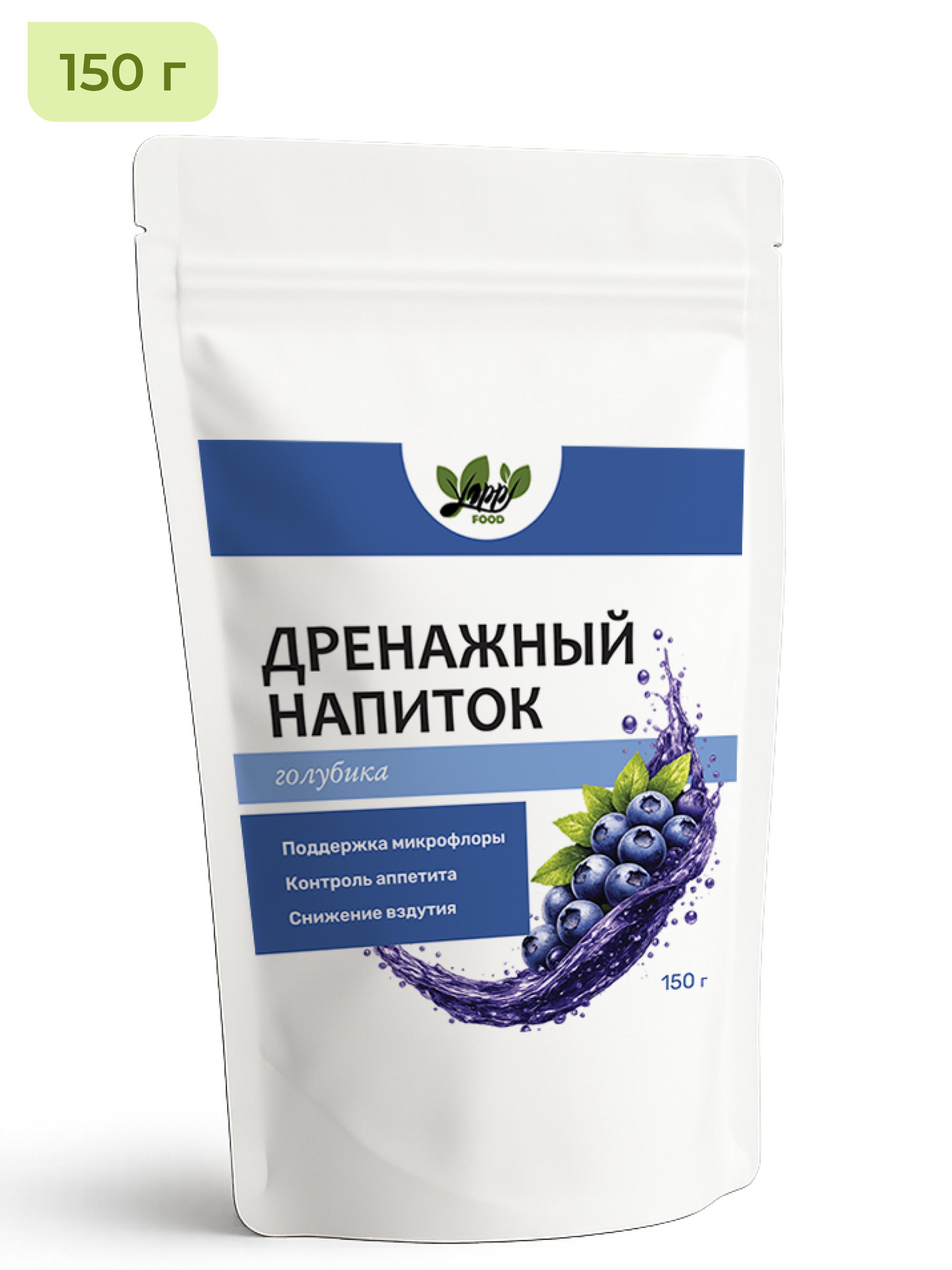 Клетчатка Yappi FOOD с голубикой, растворимый напиток без сахара, 150 г