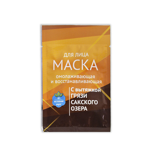 Маска для лица Аквабиолис омолаживающая 15 мл, с грязью Сакского озера