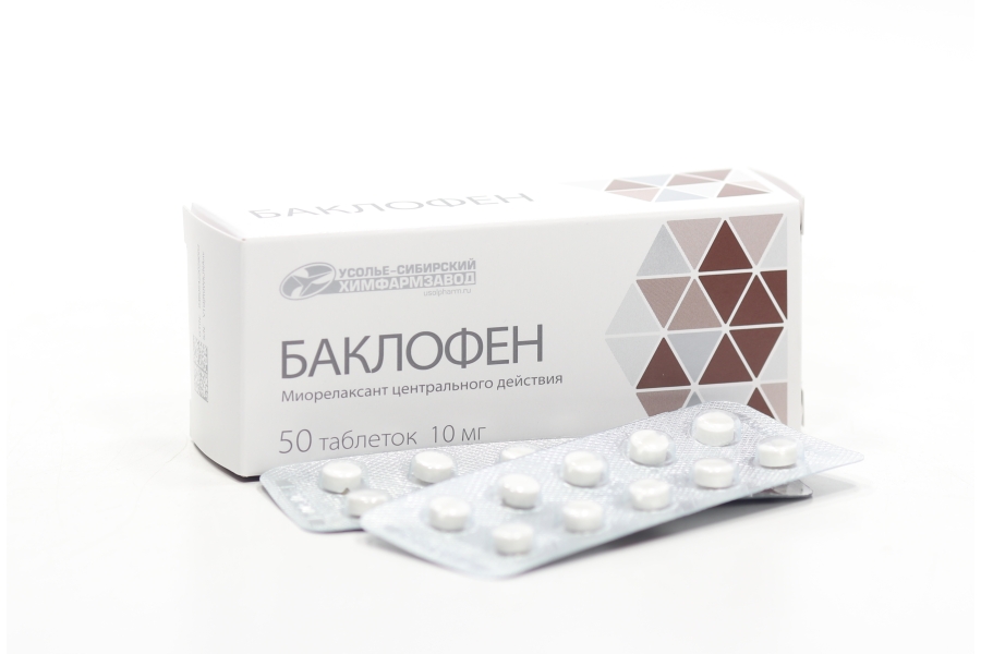 баклофен 10 мг таблетки. баклосан таблетки 50мг. баклосан таблетки 10мг №50. таблетки баклосан баклофен. баклофен таблетки 25 мг.