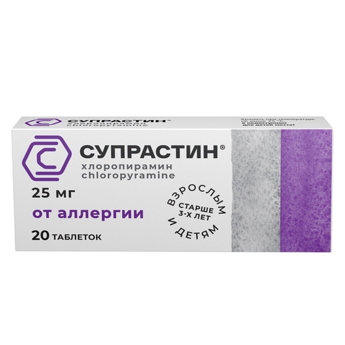 Супрастин 25 мг, 20 шт, таблетки – купить по цене 123 руб. в интернет ...