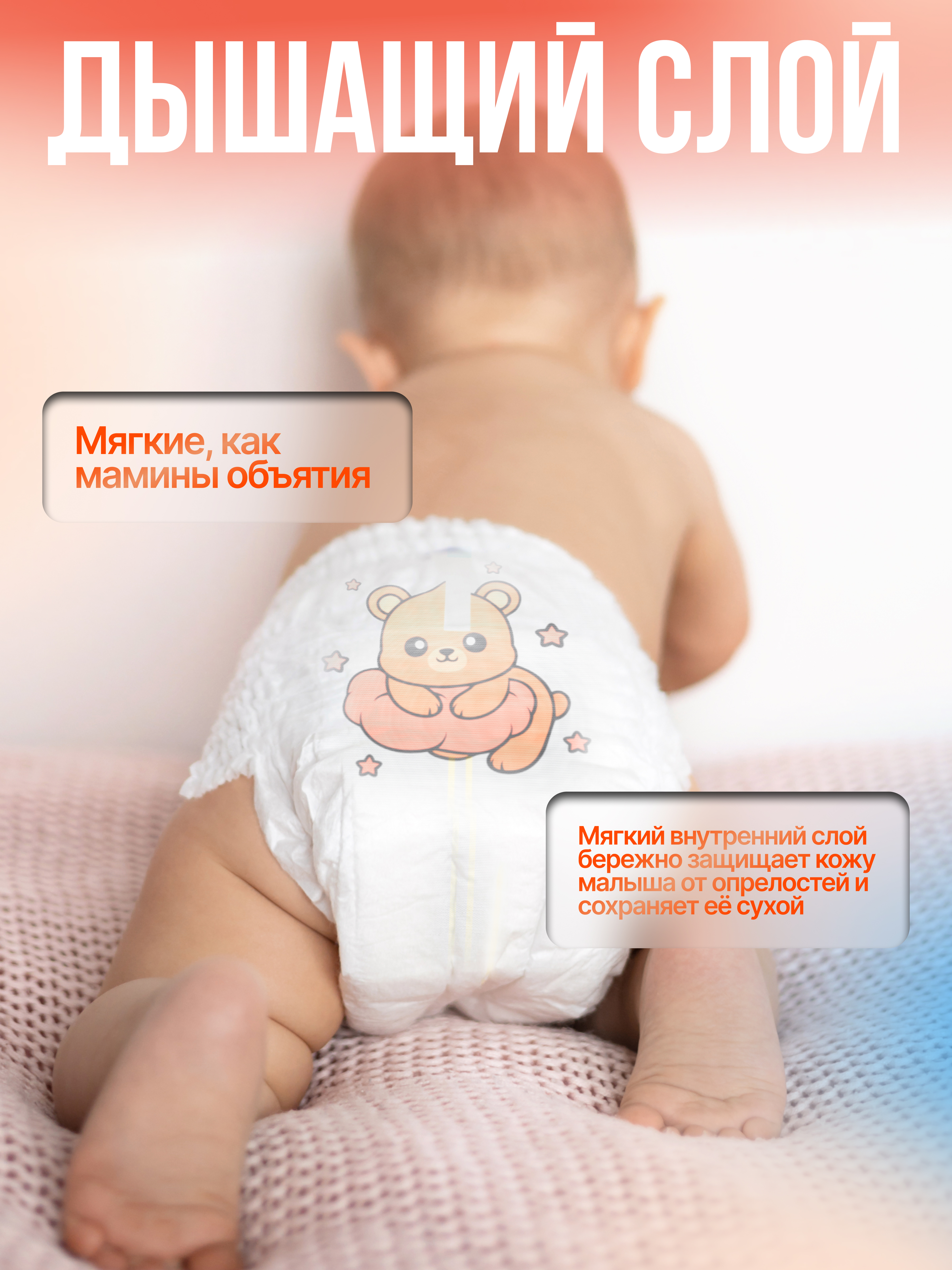 Подгузники-трусики для детей MIKKO bear Super Premium XXL (15-25кг