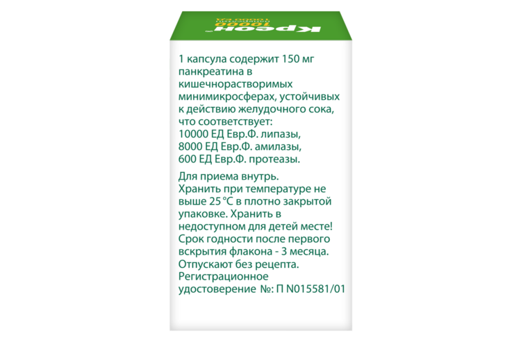 Креон 10000 150 мг, 20 шт, капсулы кишечнорастворимые – купить по цене ...
