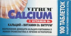 Vitrum Витамины 60 Шт Купить В Ульяновске