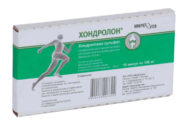 Хондролон 100 мг, 10 шт, лиофилизованный порошок для приготовления ...