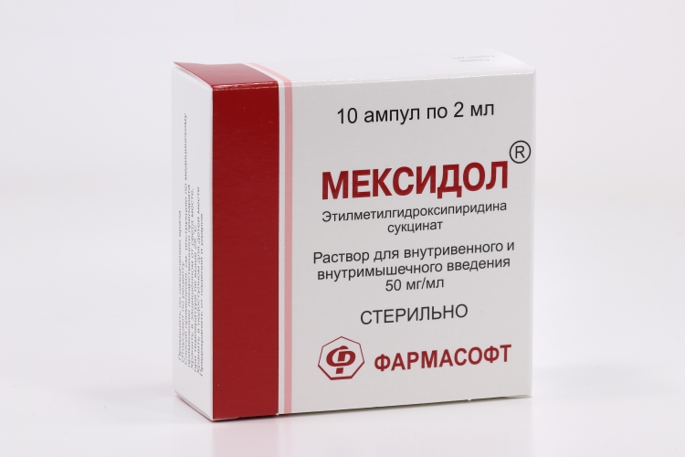 Мексидол 50 мг/мл, 2 мл, 10 шт, раствор для инъекций – купить по цене ...