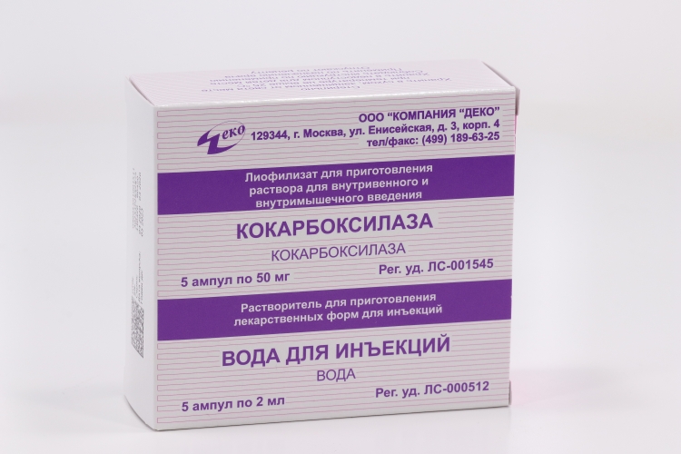 Кокарбоксилаза уколы для чего назначают. Кокарбоксилаза 100 мг. Кокарбоксилаза уколы 100. Кокарбоксилаза 50 мг. Кокарбоксилаза 50мл.