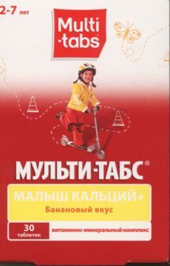 МУЛЬТИ-ТАБС МАЛЫШ таблетки жевательные малиново-клубничный вкус №30