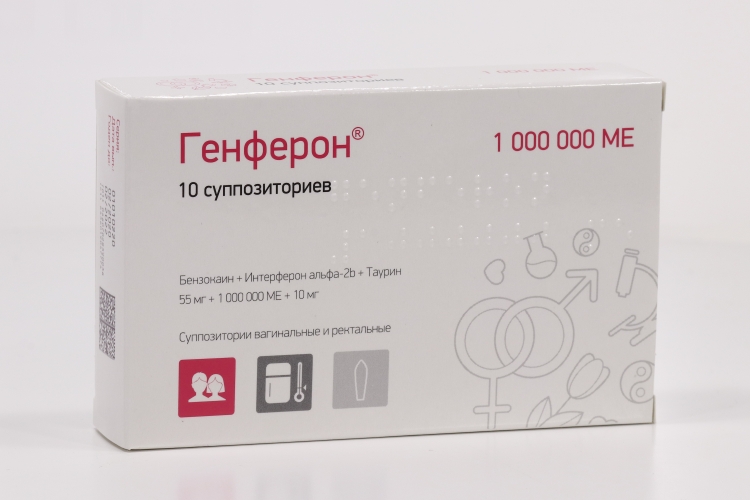 Генферон 1000000 МЕ, 10 шт, суппозитории – купить по цене 1172 руб. в ...