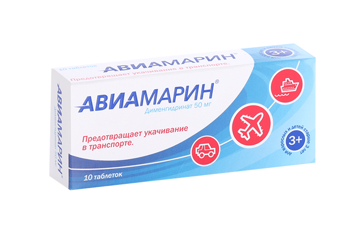 Авиамарин 50 мг, 10 шт, таблетки – купить по цене 285 руб. в интернет ...