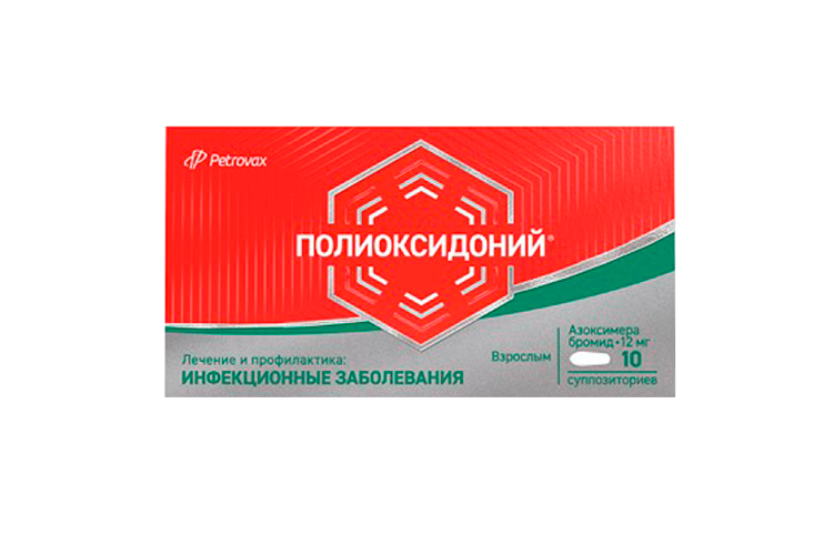 Полиоксидоний 12 мг, 10 шт, суппозитории ректальные – купить по цене ...