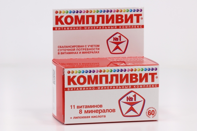 Компливит табл. Компливит. компливит красный. компливит 60шт таб.