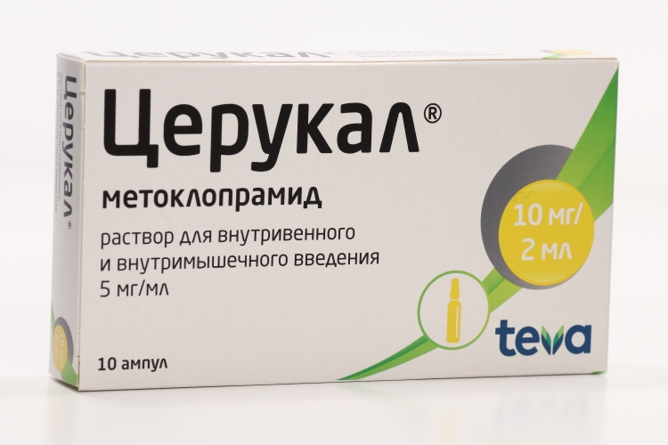 Церукал аналоги в ампулах. Лекарство от тошноты и рвоты церукал. Аналог церукала в ампулах. Аналог церукала в ампулах. Аналог церукала.