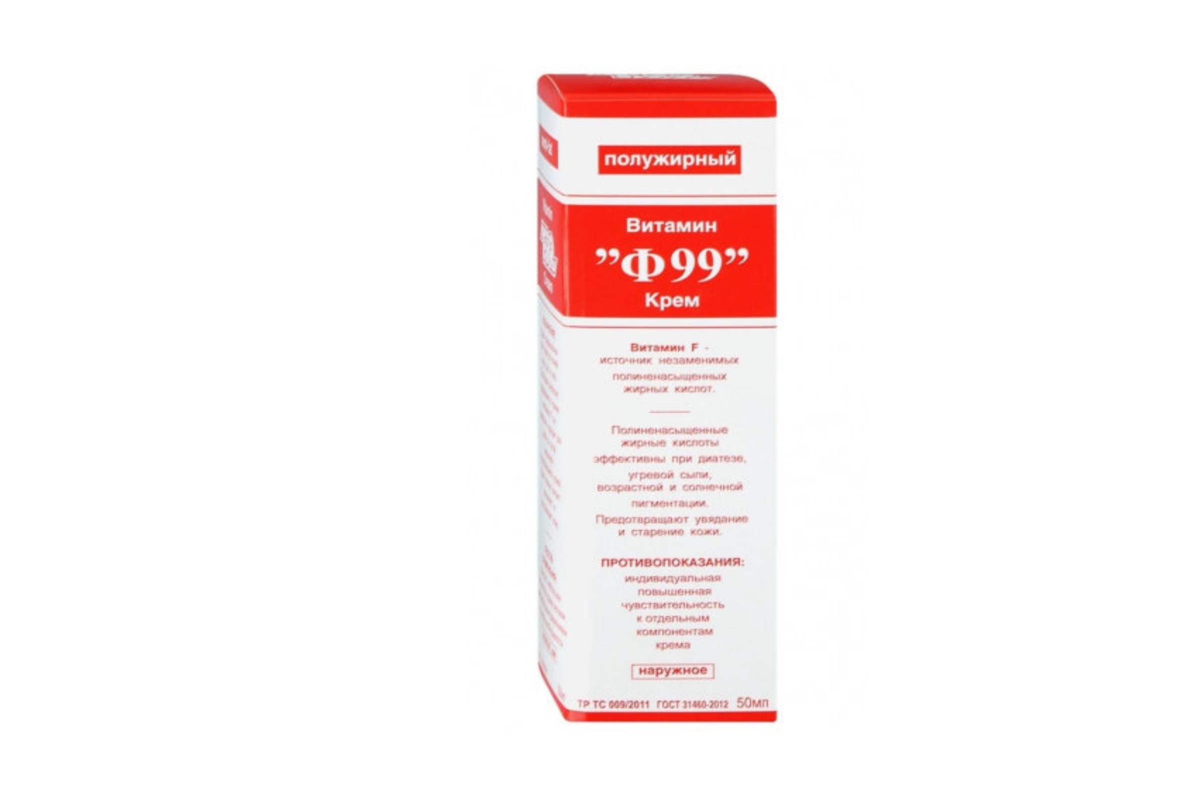 Ф99 состав. Ф99 состав
