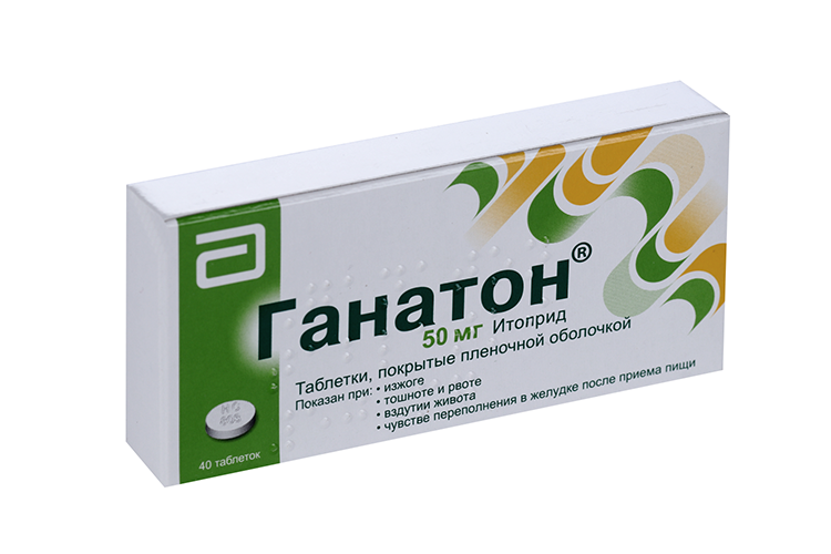 Ганатон и де нол. Ганатон 50. Ганатон 20 мг. Итоприд ганатон. Ганатон таблетки.