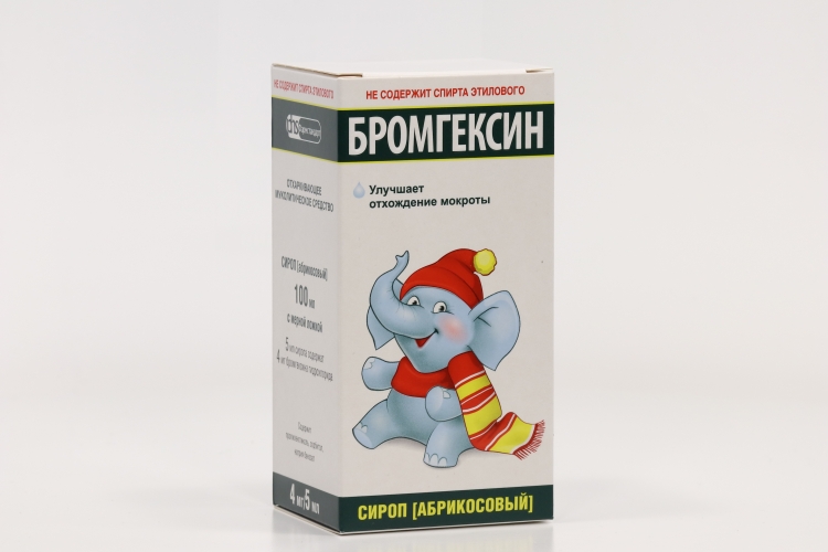 Бромгексин сироп аналоги