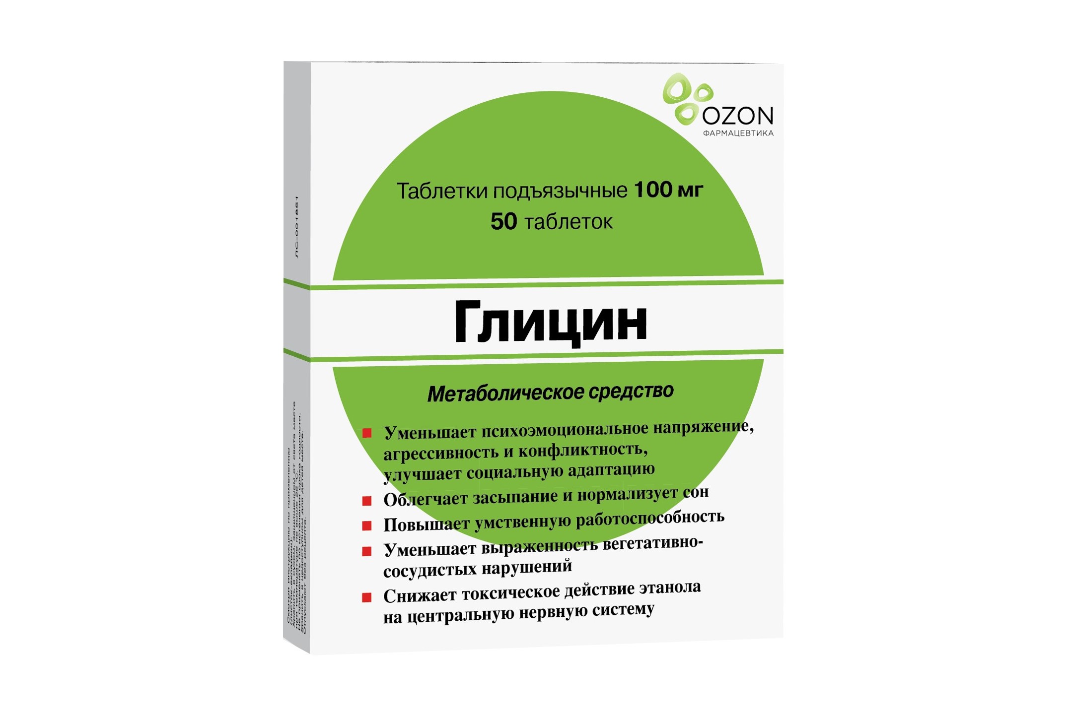 Глицин Озон 100 мг, 50 шт, таблетки подъязычные – купить по цене 42 руб. в  интернет-аптеке AptekiPlus в Атюрьево