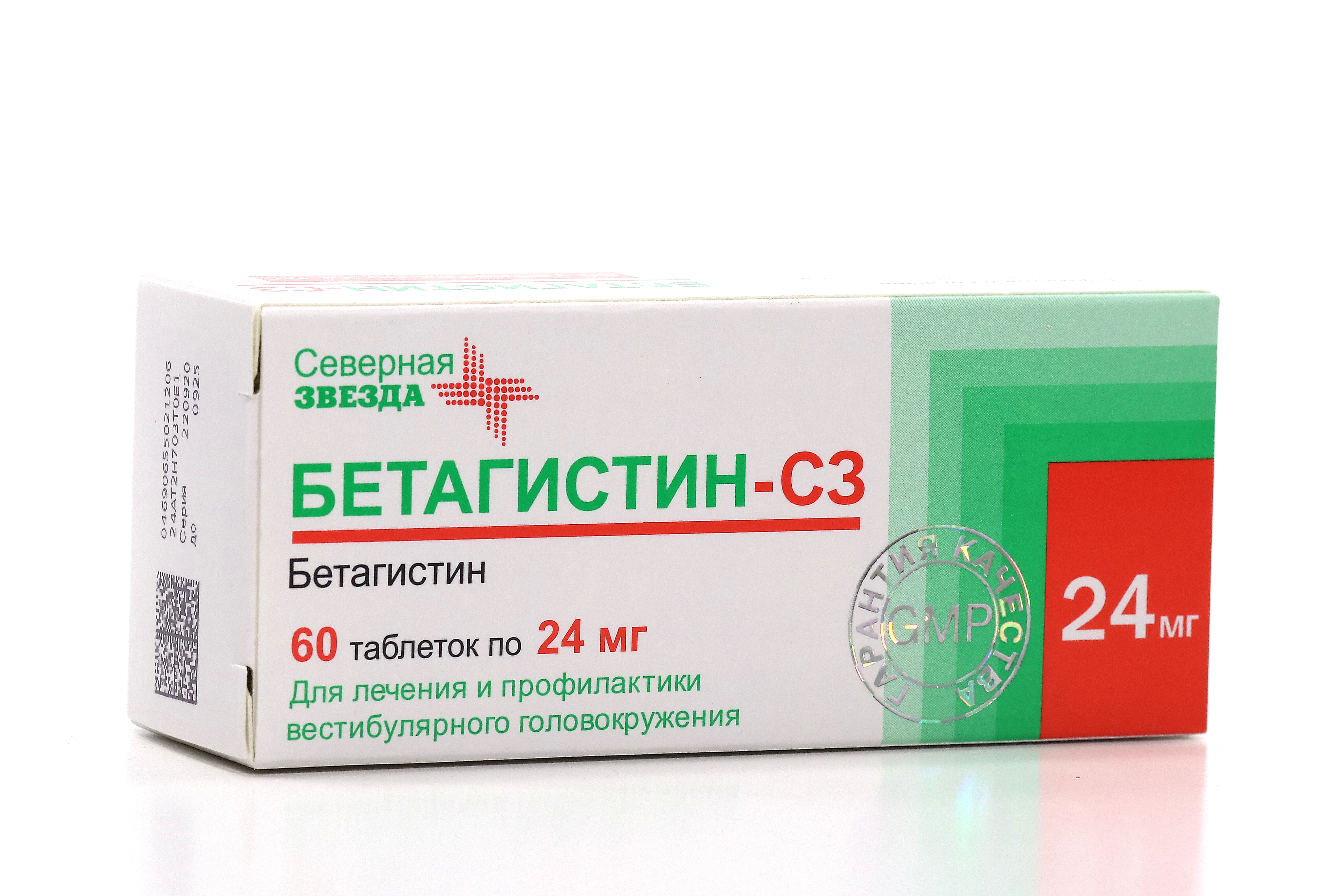 Бетагистин 24 мг. КАРДИАСК магний 75мг.+15,2мг. №100 таб. П/П/О банка /Канонфарма/. Цена Бетагистин 24мг 60шт сколько стоит.