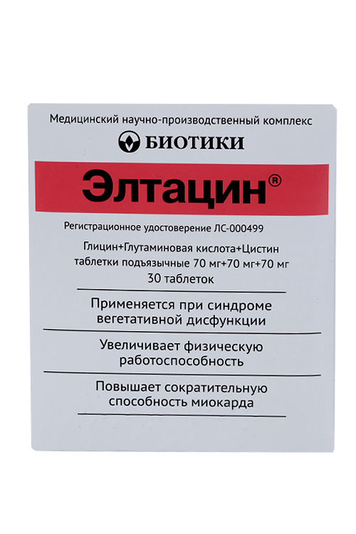 Элтацин, 30 шт, таблетки подъязычные – купить по цене 384 руб. в ...