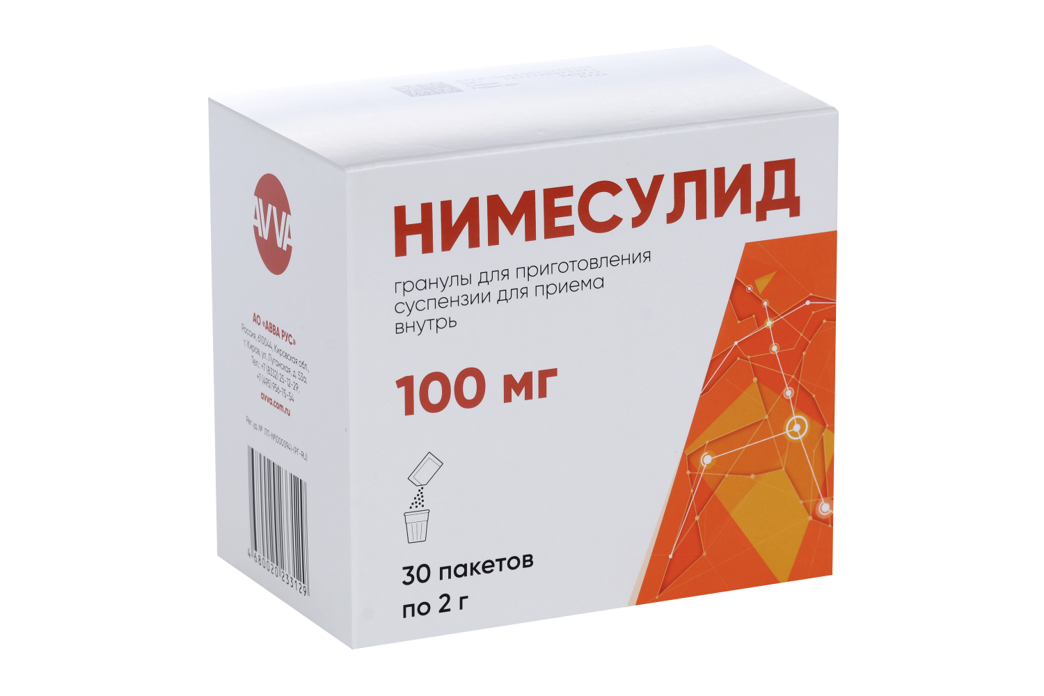 Нимесулид Таблетки Купить В Нижнем Новгороде