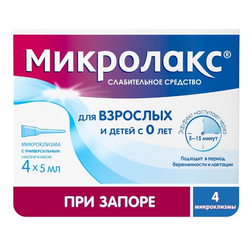 Микролакс, 5 мл, 4 шт, раствор для ректального введения (микроклизмы)