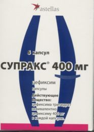 Супракс 400 капсулы инструкция. Супракс 400 мг капсулы. Супракс или цефиксим. Супракс капсулы внешний вид. Цефиксим 400 мг торговое название.