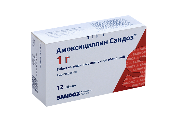 Амоксициллин Сандоз 1000 мг, 12 шт, таблетки покрытые пленочной ...