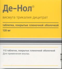 Де-Нол 120 мг, 112 шт, таблетки покрытые пленочной оболочкой – купить ...