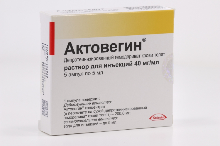 Актовегин 40 мг/мл, 5 мл, 5 шт, раствор для инъекций Никомед – купить ...