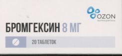 Бромгексин 8 мг, 20 шт, таблетки