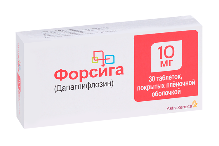 Форсига 10 мг, 30 шт, таблетки покрытые пленочной оболочкой – купить по ...