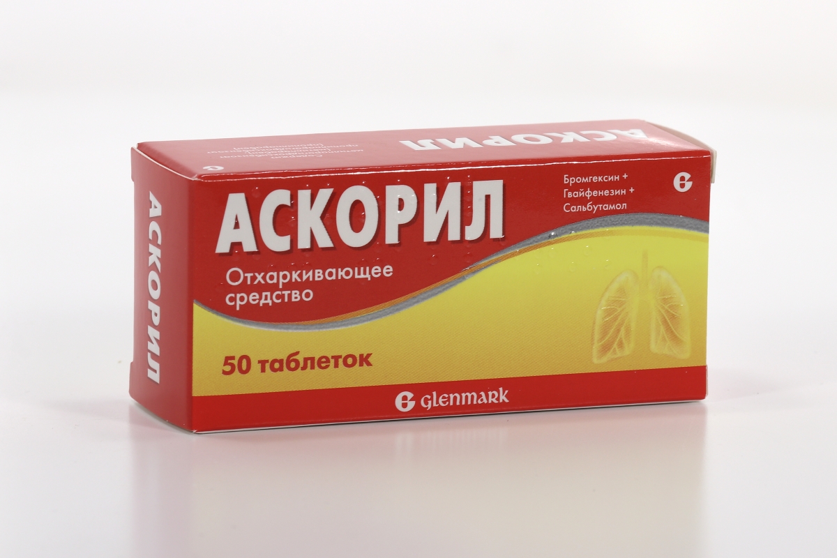 Аскорил, 50 шт, таблетки – купить по цене 1145 руб. в интернет-магазине  Аптеки Плюс в Красной Горе